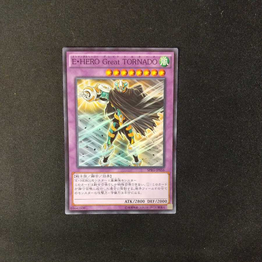 Elemental HERO Great Tornado Super Rare