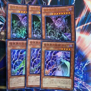 Yu-Gi-Oh! Darkness World Graffa Snow Set