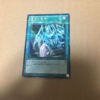 アンコウ 復活の福音 パラレル 1枚