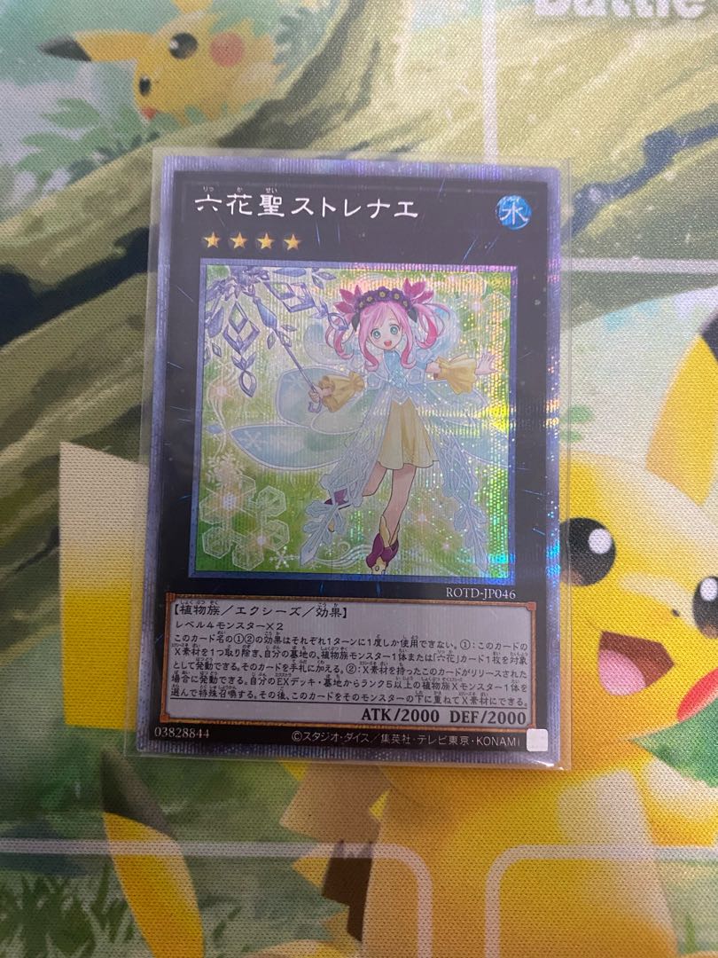 Rikka Queen Strenna Prismatic Secret Rare 2 copies