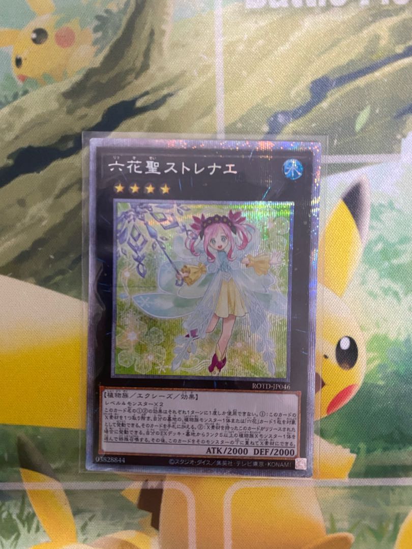 Rikka Queen Strenna Prismatic Secret Rare 2 copies