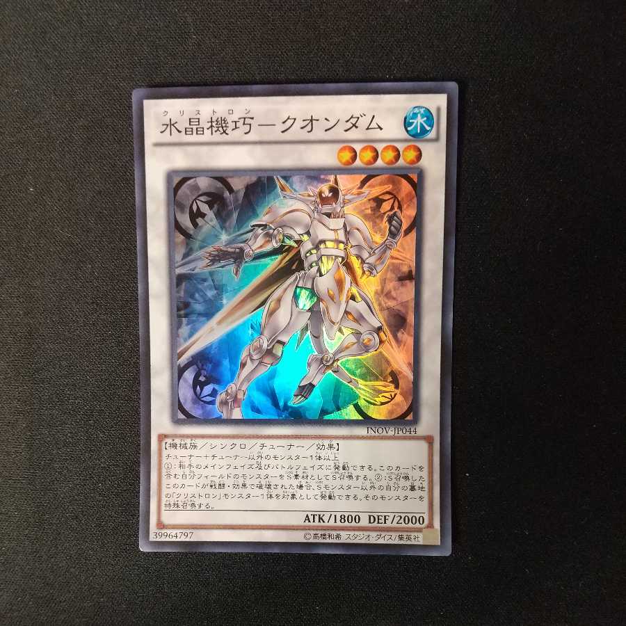 Water Crystal Mechanism-Quondam Super Rare