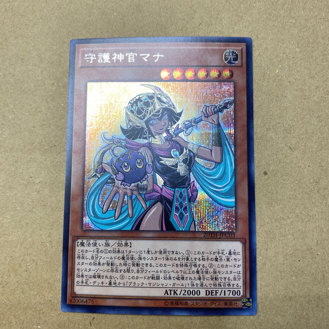 Palladium Oracle Mana Secret Rare