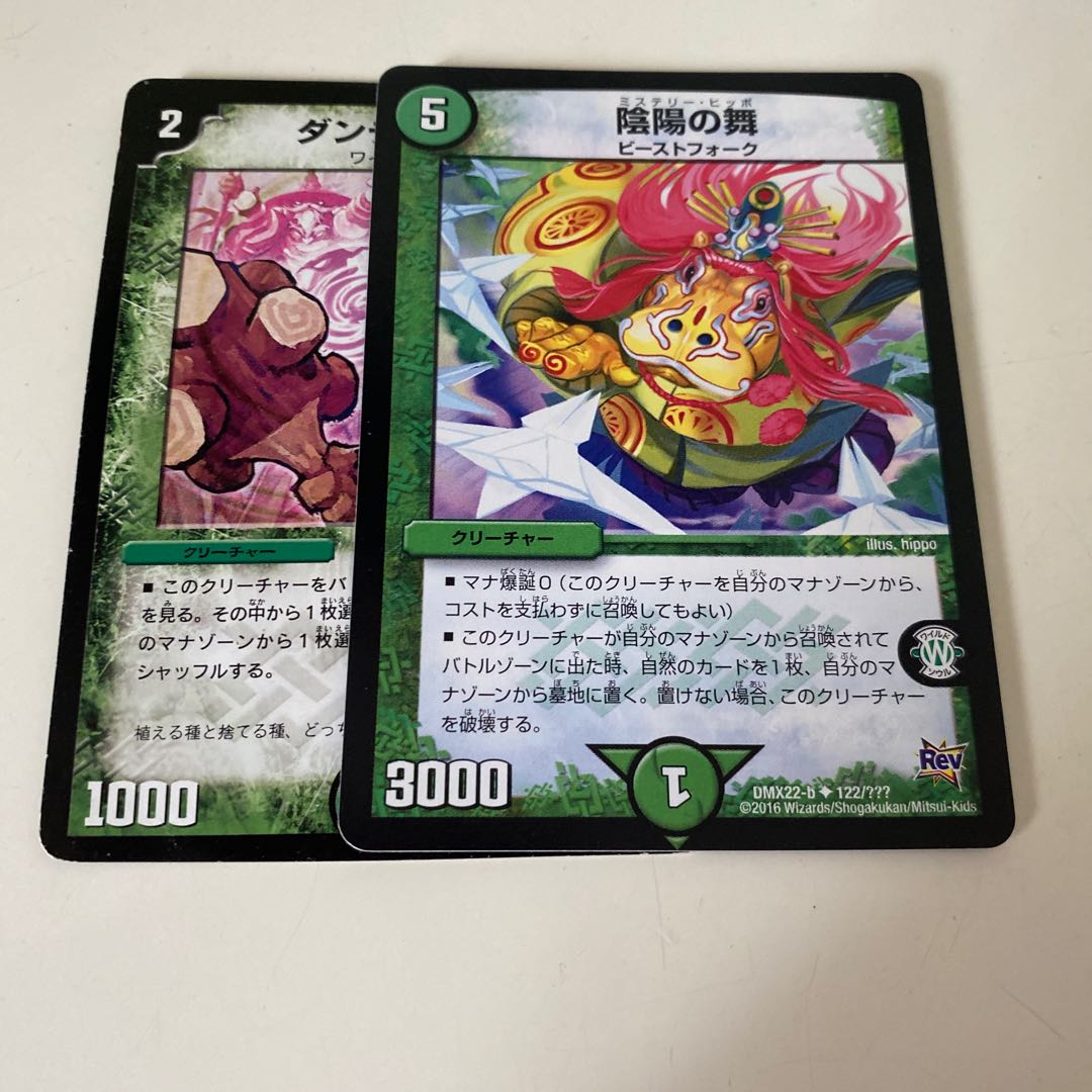 Yin Yang Dance U Dandy Naso