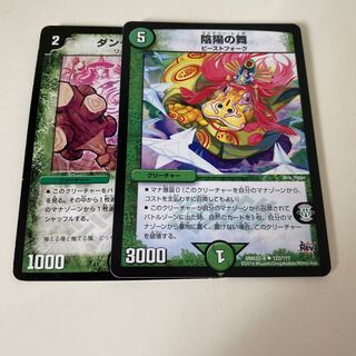 Yin Yang Dance U Dandy Naso