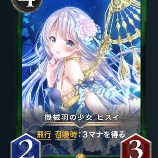 Girl with Mechanical Feathers Jade