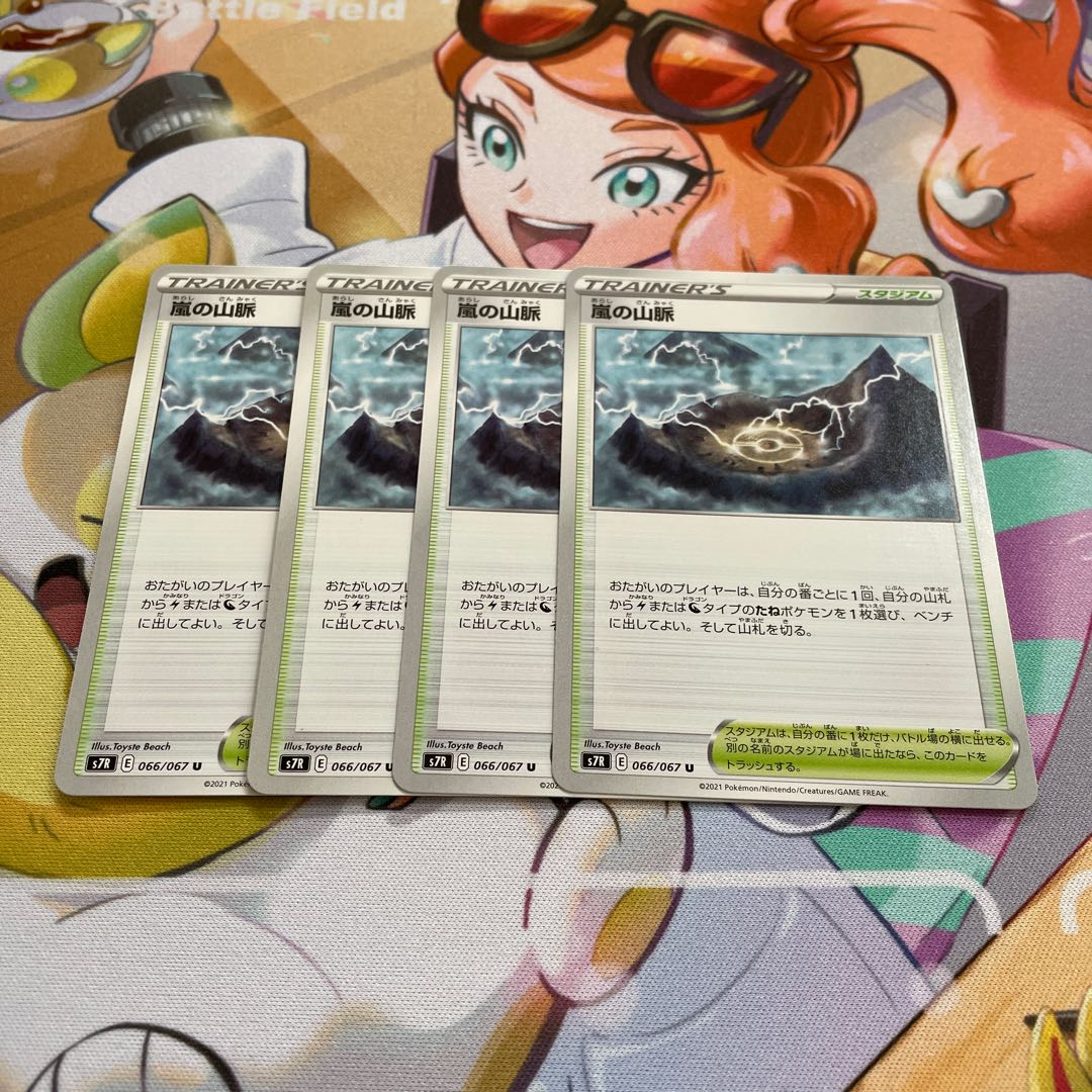 Mountain pulse of Storm