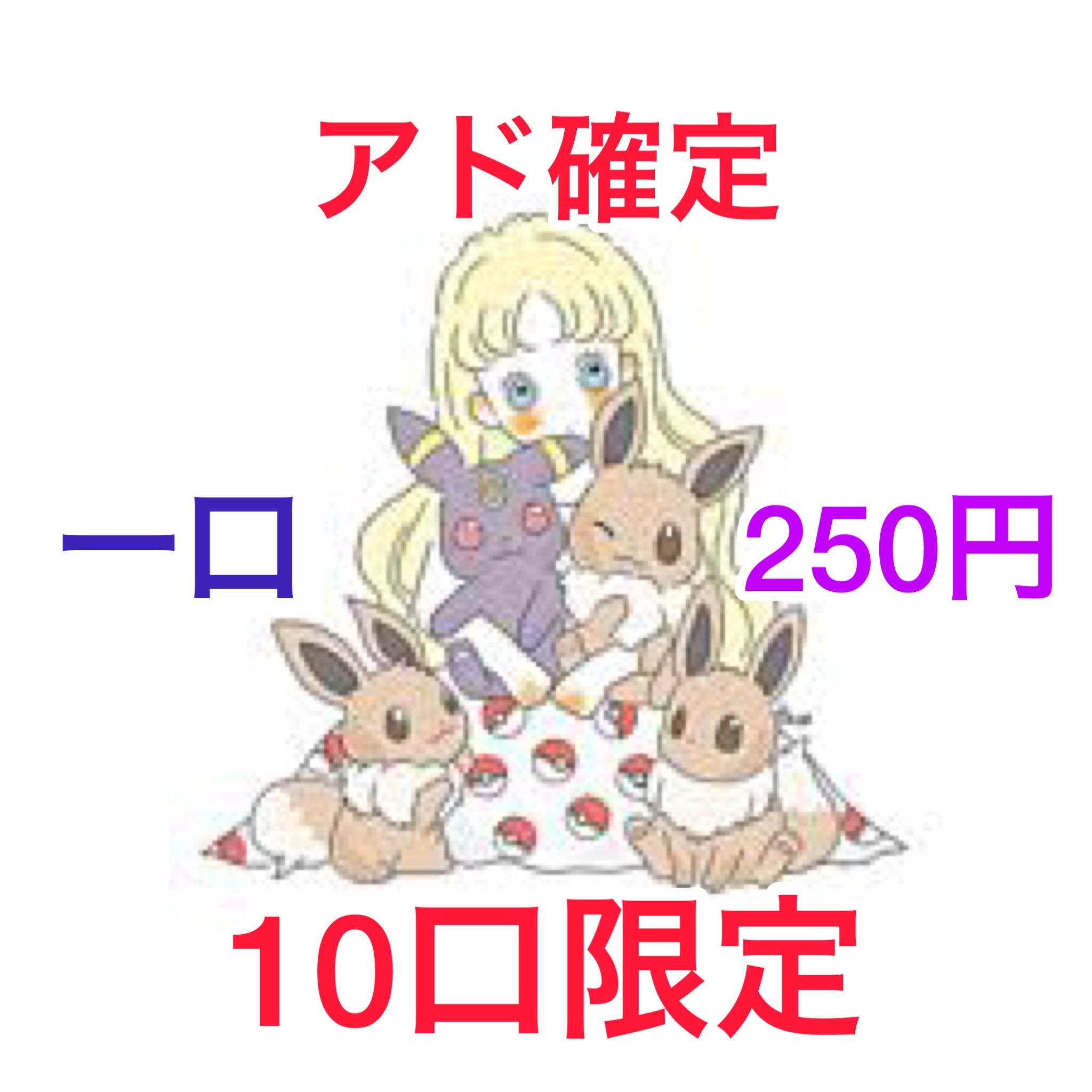 エガラン様専用 1枚