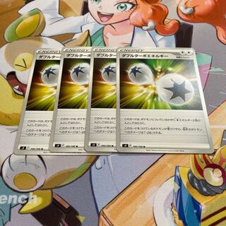 ダブルターボエネルギー