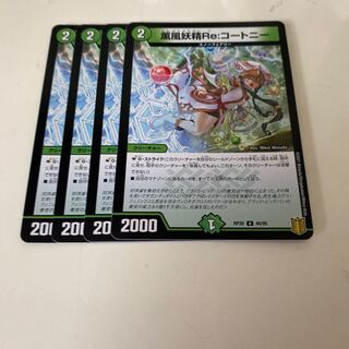 Kaorukaze Fairy Re:Courtney