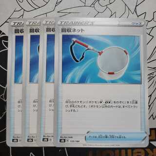 Scoop Up Net Set of 4