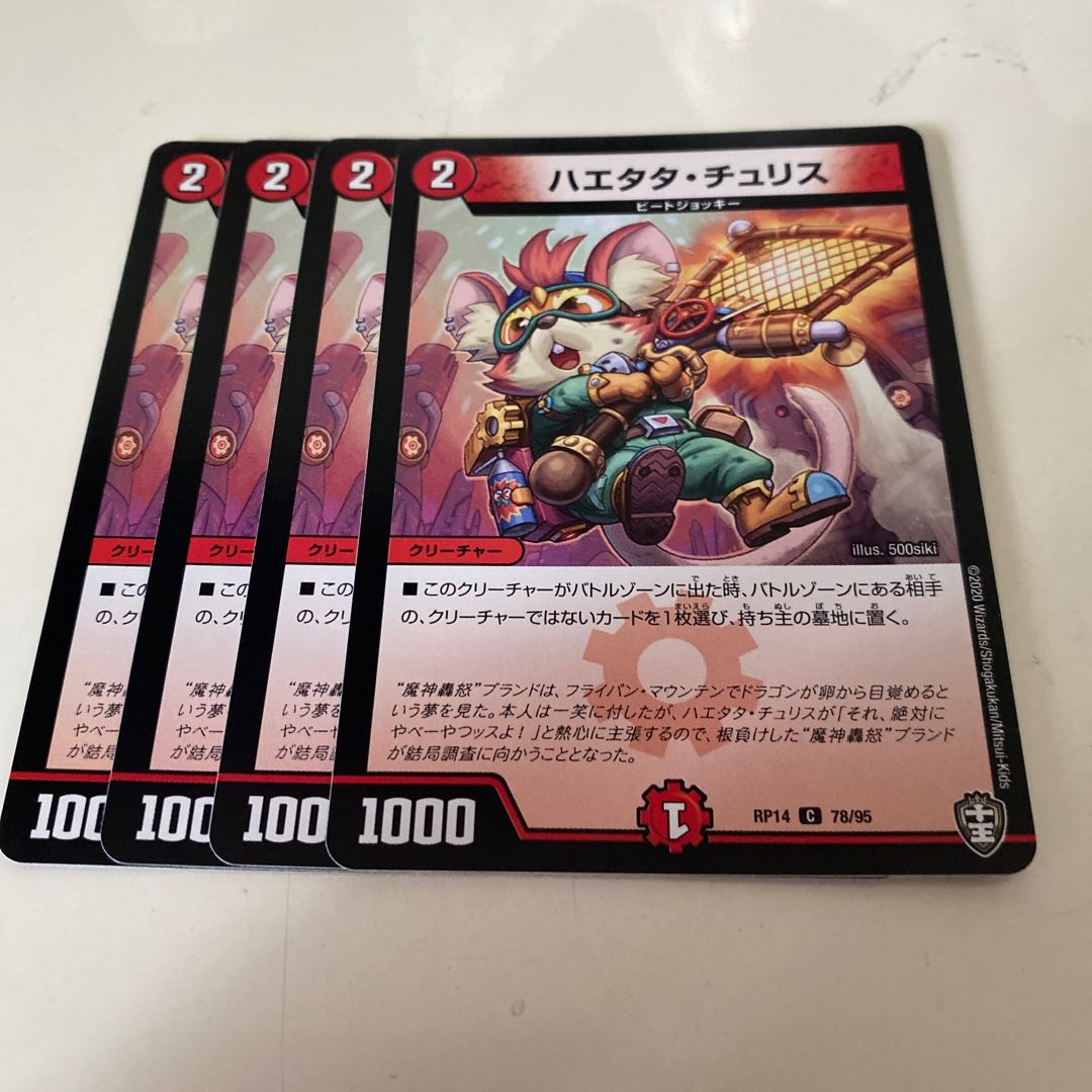 Haetata Chu Squirrel C