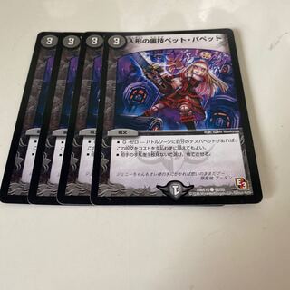 Puppet backstage pet/puppet C