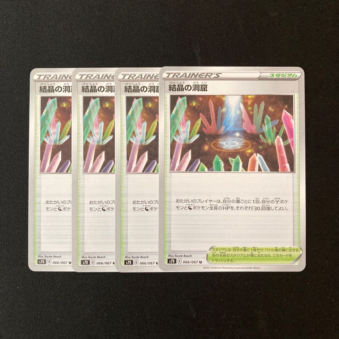 d21 Crystal Cave s7D Set of 4 Pokémon Treasurer