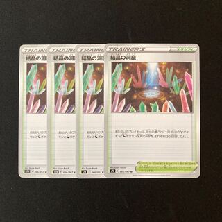 d21 Crystal Cave s7D Set of 4 Pokémon Treasurer