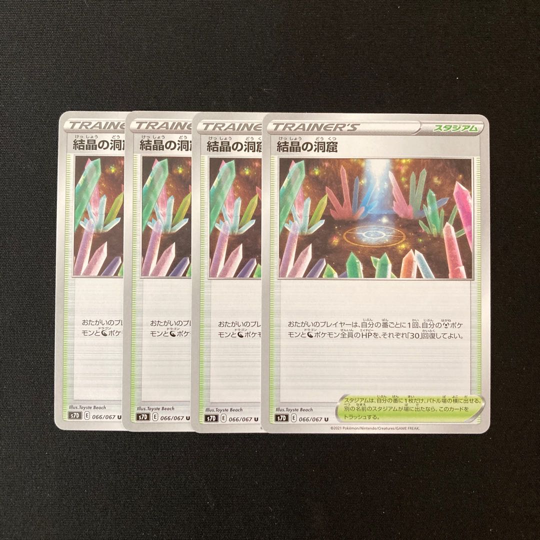 d27 Crystal Cave s7D Set of 4 Pokémon Treasurer