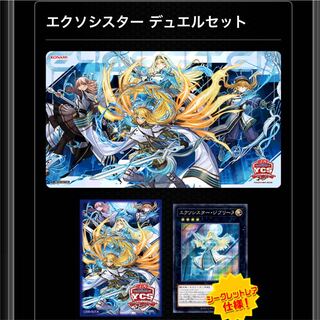 エクソシスターデュエルセット」の激安通販 | magi