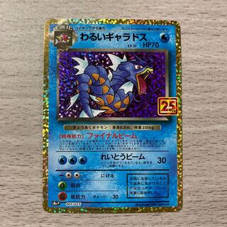 【magi最安値】25th プロモ わるいギャラドス