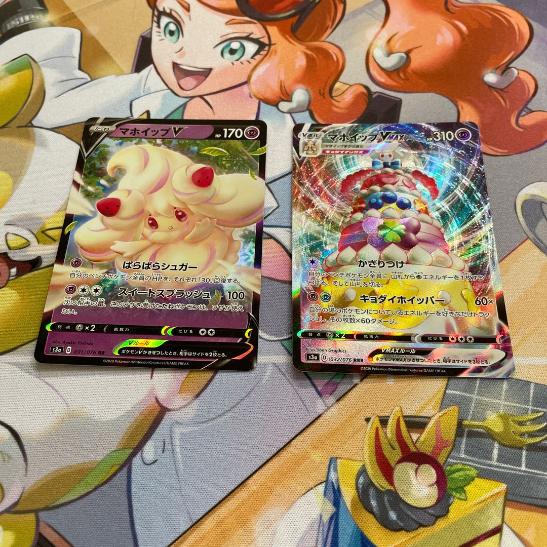 マホイップV マホイップVMAX