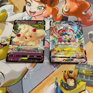 マホイップV マホイップVMAX