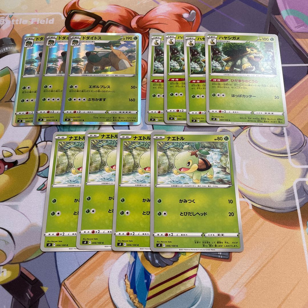 Torterra Grotle Turtwig