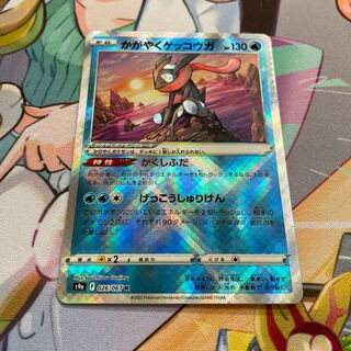 かがやくゲッコウガ K