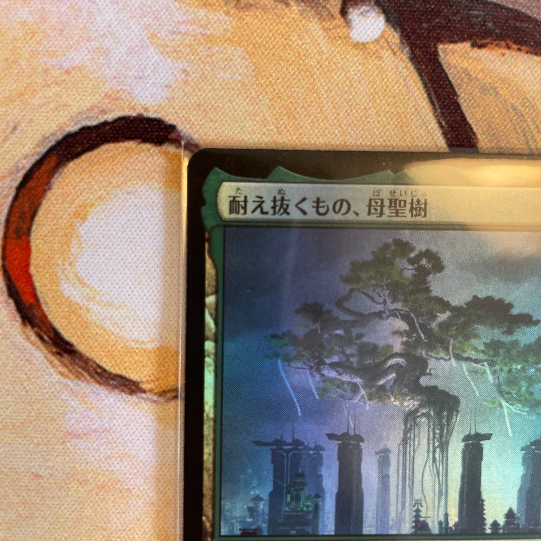 FOIL", the one who endures, Mother Sacred Tree Japanese Setb.