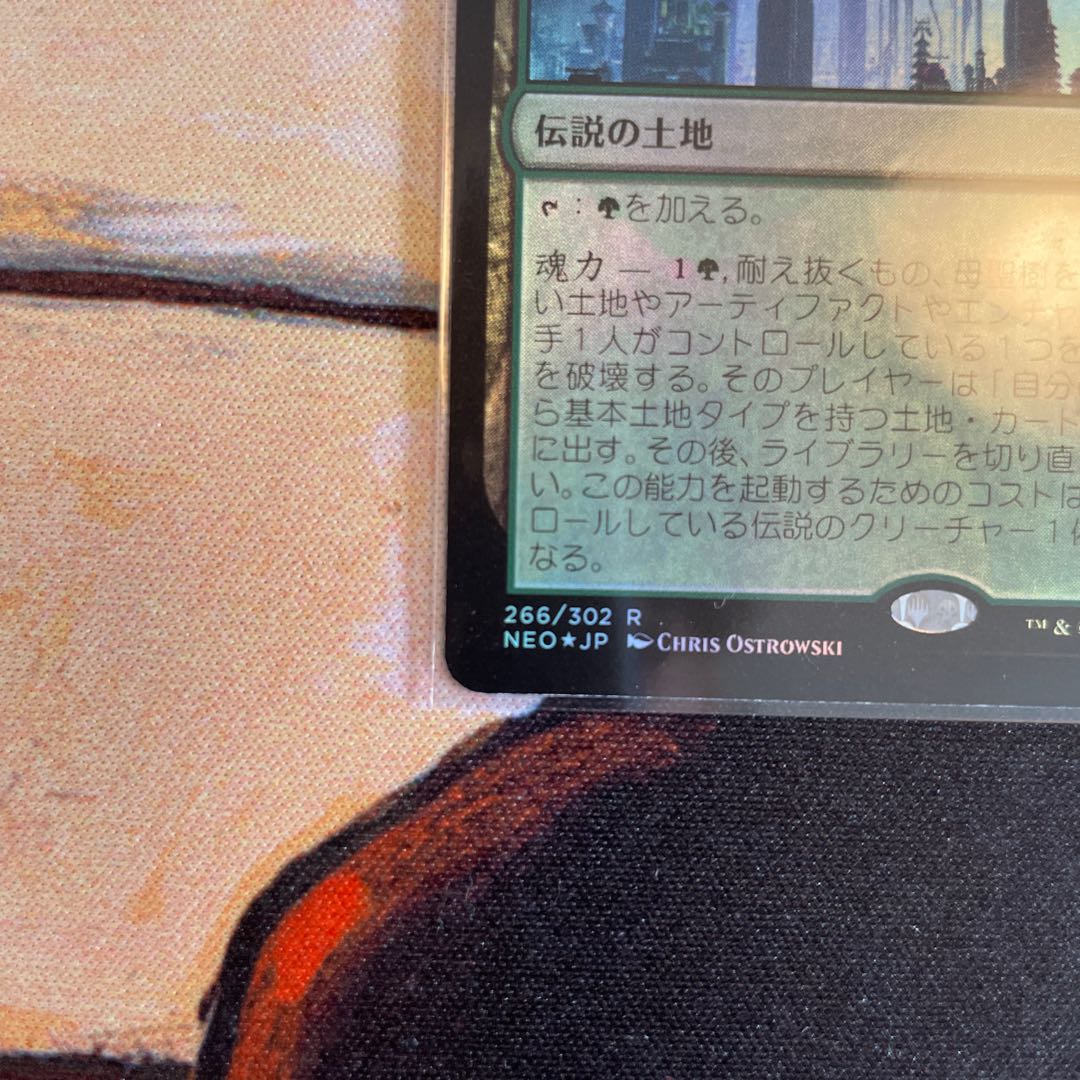 FOIL", the one who endures, Mother Sacred Tree Japanese Setb.