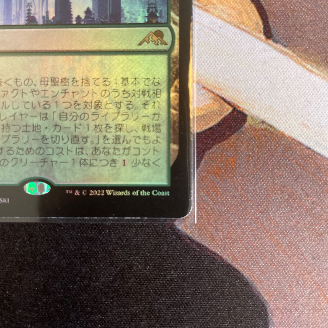 FOIL", the one who endures, Mother Sacred Tree Japanese Setb.