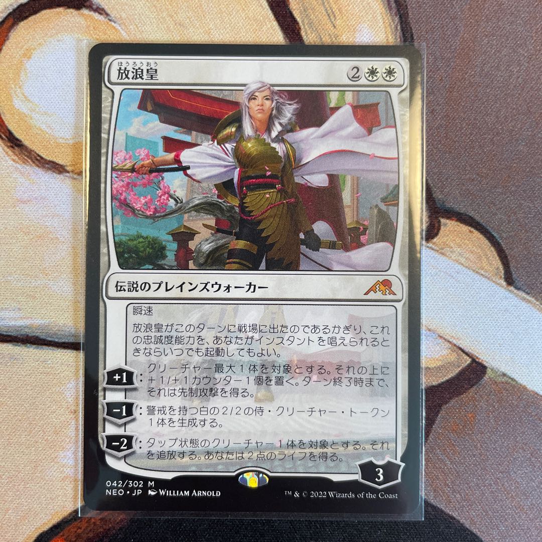 Nomadic Emperor Japanese Setb.