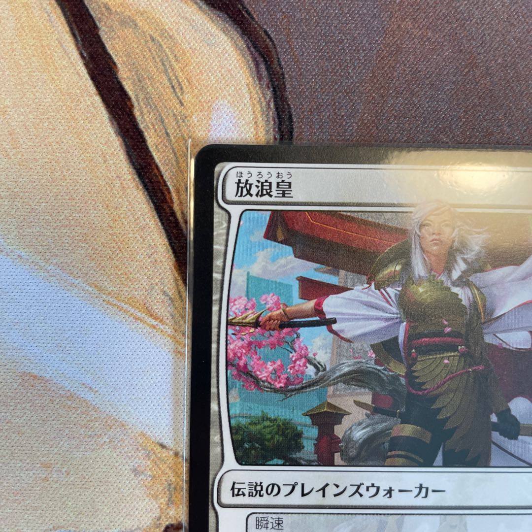 Nomadic Emperor Japanese Setb.