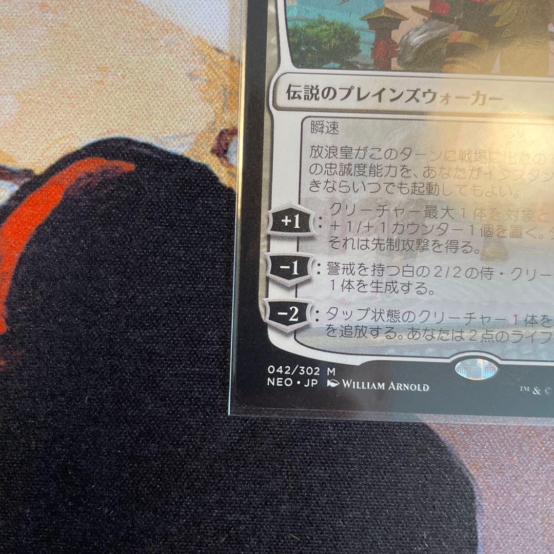 Nomadic Emperor Japanese Setb.