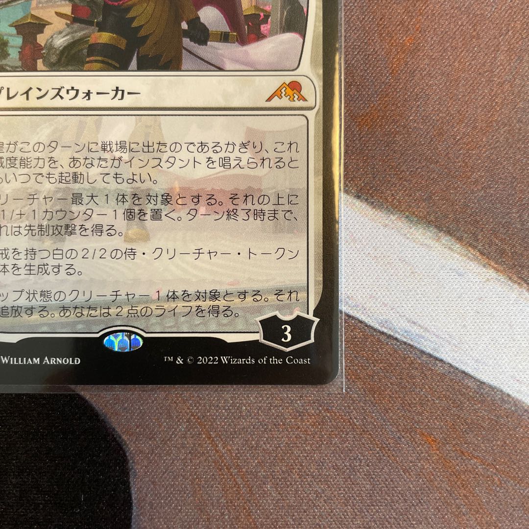 Nomadic Emperor Japanese Setb.