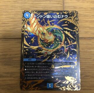 ドンドン吸い込むナウ UGC