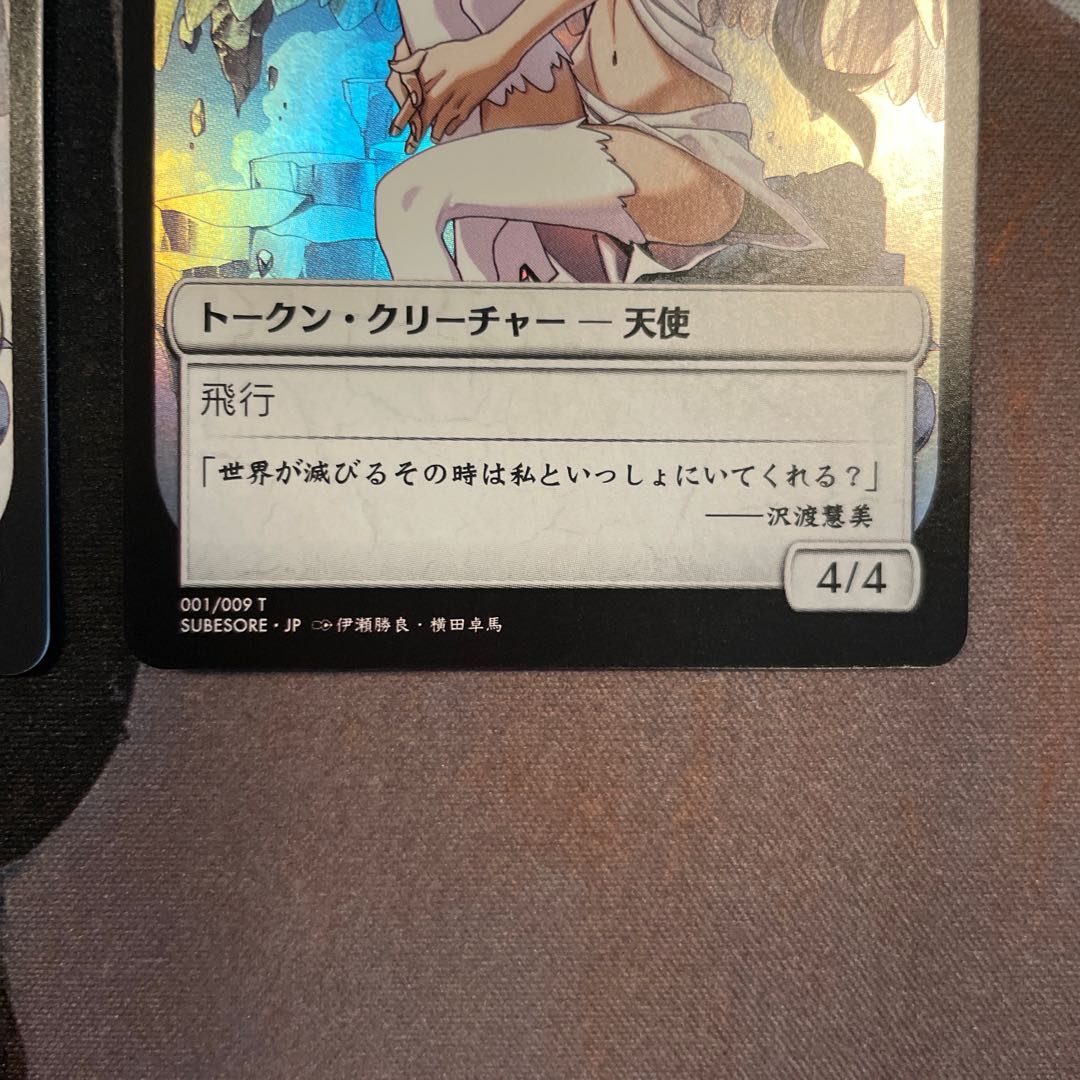 すべそれ　天使トークン　晴れる屋　FOIL.非FOILセット