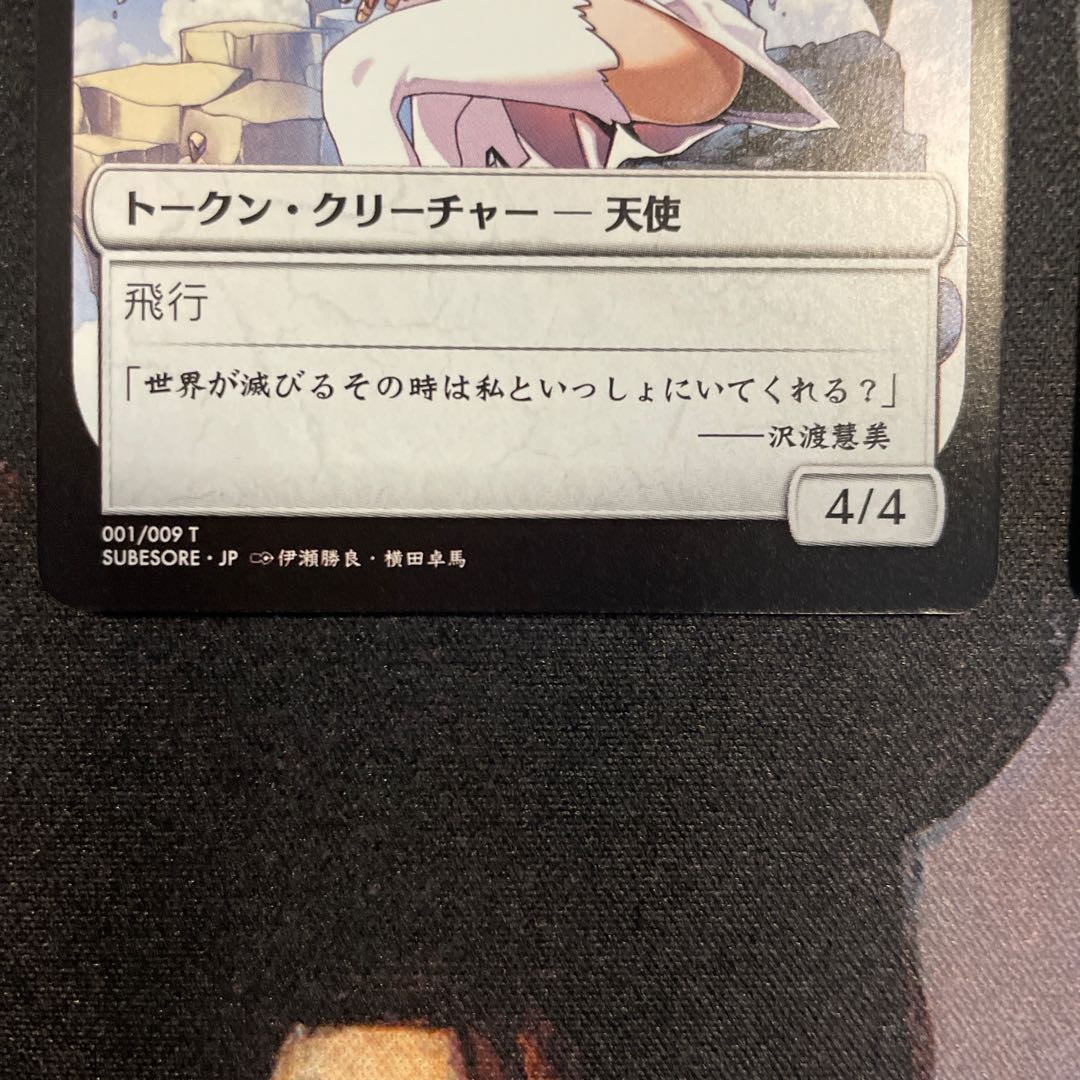 すべそれ　天使トークン　晴れる屋　FOIL.非FOILセット