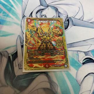 魔神轟怒万軍投