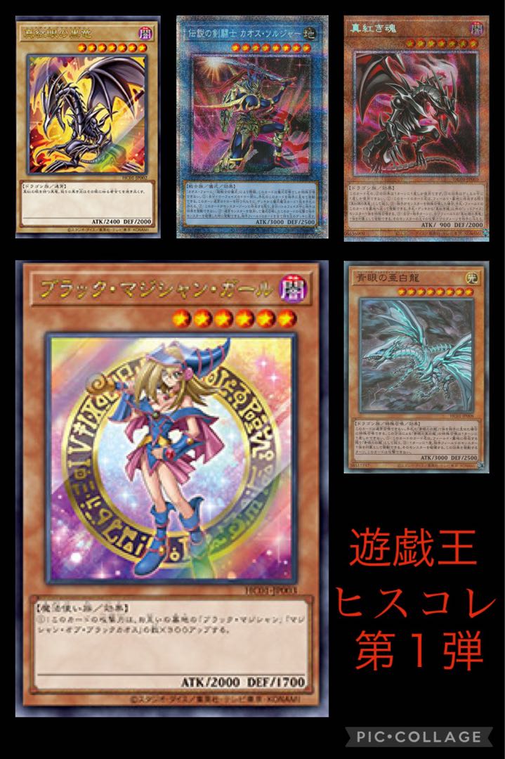 Yu-Gi-Oh! History Archive Collection
