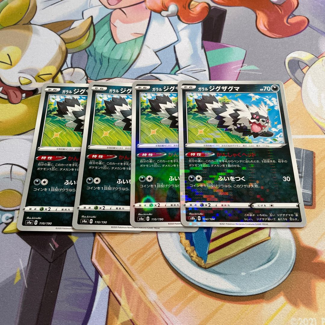 Galal Zigzagoon 2-piece mirror specification tantrum head