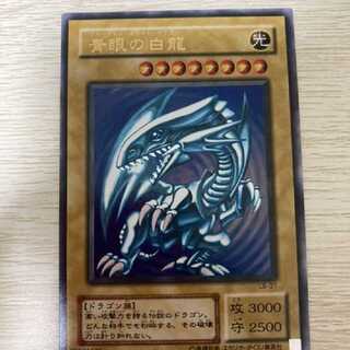 Yu-Gi-Oh! Blue-Eyes White Dragon 2nd Period Ultra