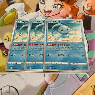 Manaphy Sea Sculpture