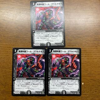 Demon face worm worm Gowarski C