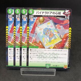 Binaladore's Heart Picture