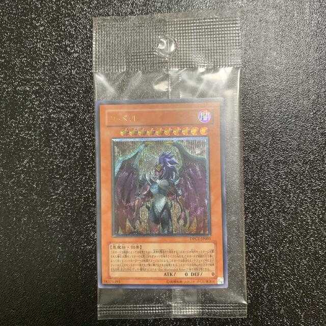在庫処分 激安 遊戯王 ユベル レリーフの通販 skdj1s21（388891022） | magi 遊戯王OCG デュエルモンスターズ