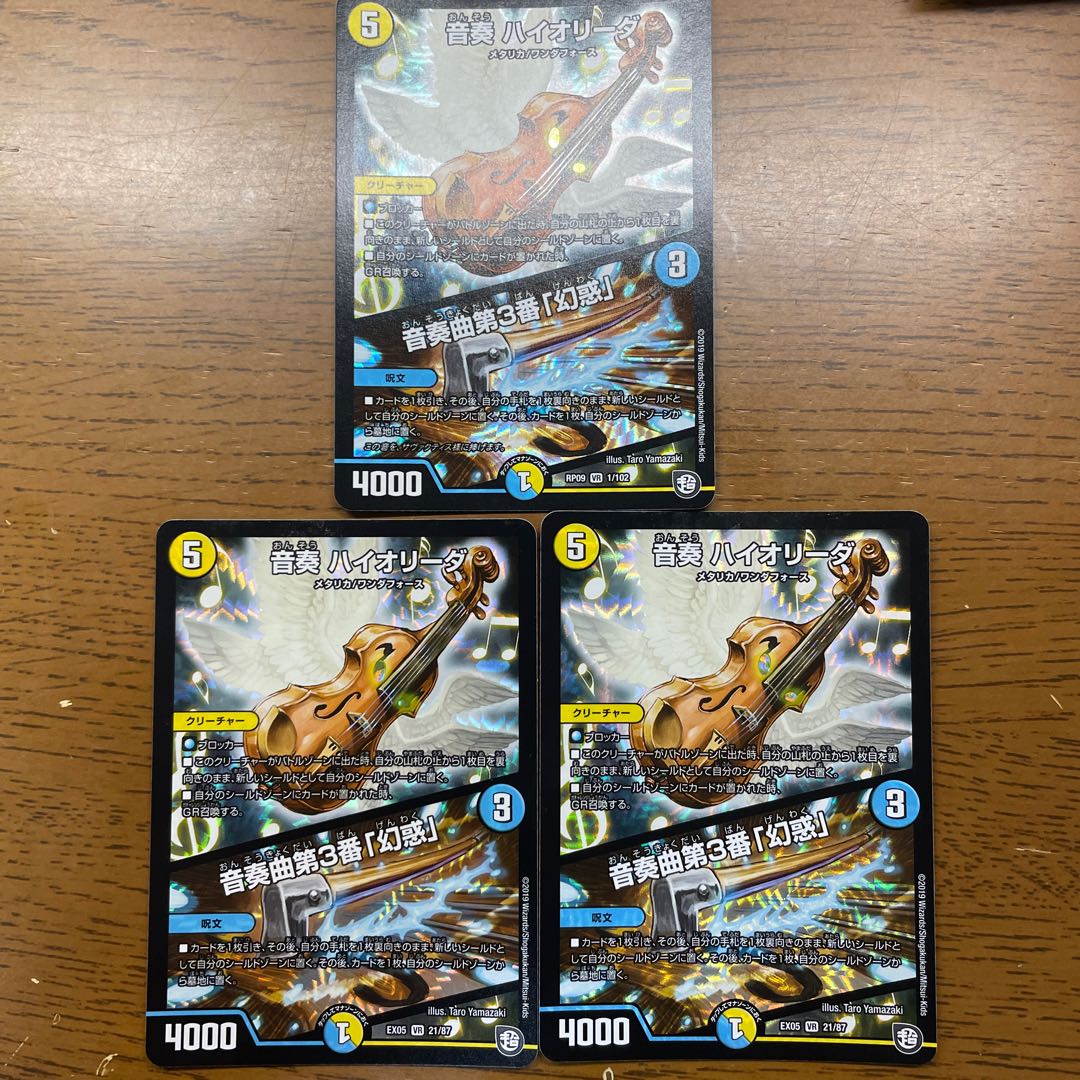 Ongaku HIOLIDA|Ongaku No.3 "Disenchantment" VR