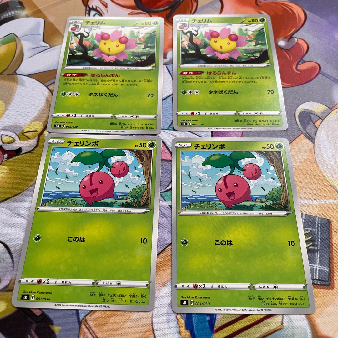 Cherrim Haruranman Cherubi Starter Set