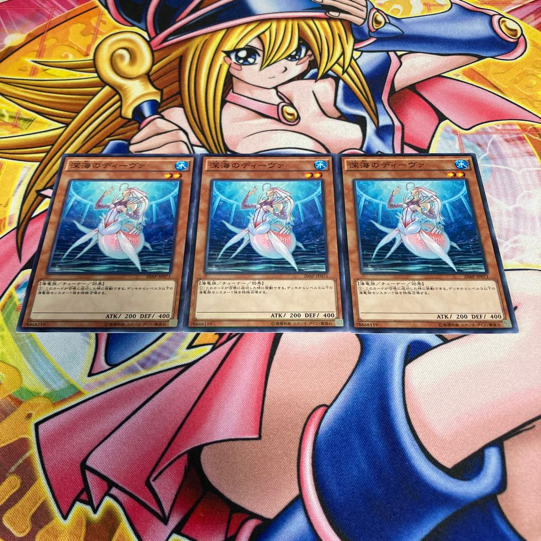 Deep Sea Diva Parallel Normal