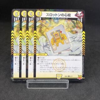 Slotton's Heart Picture