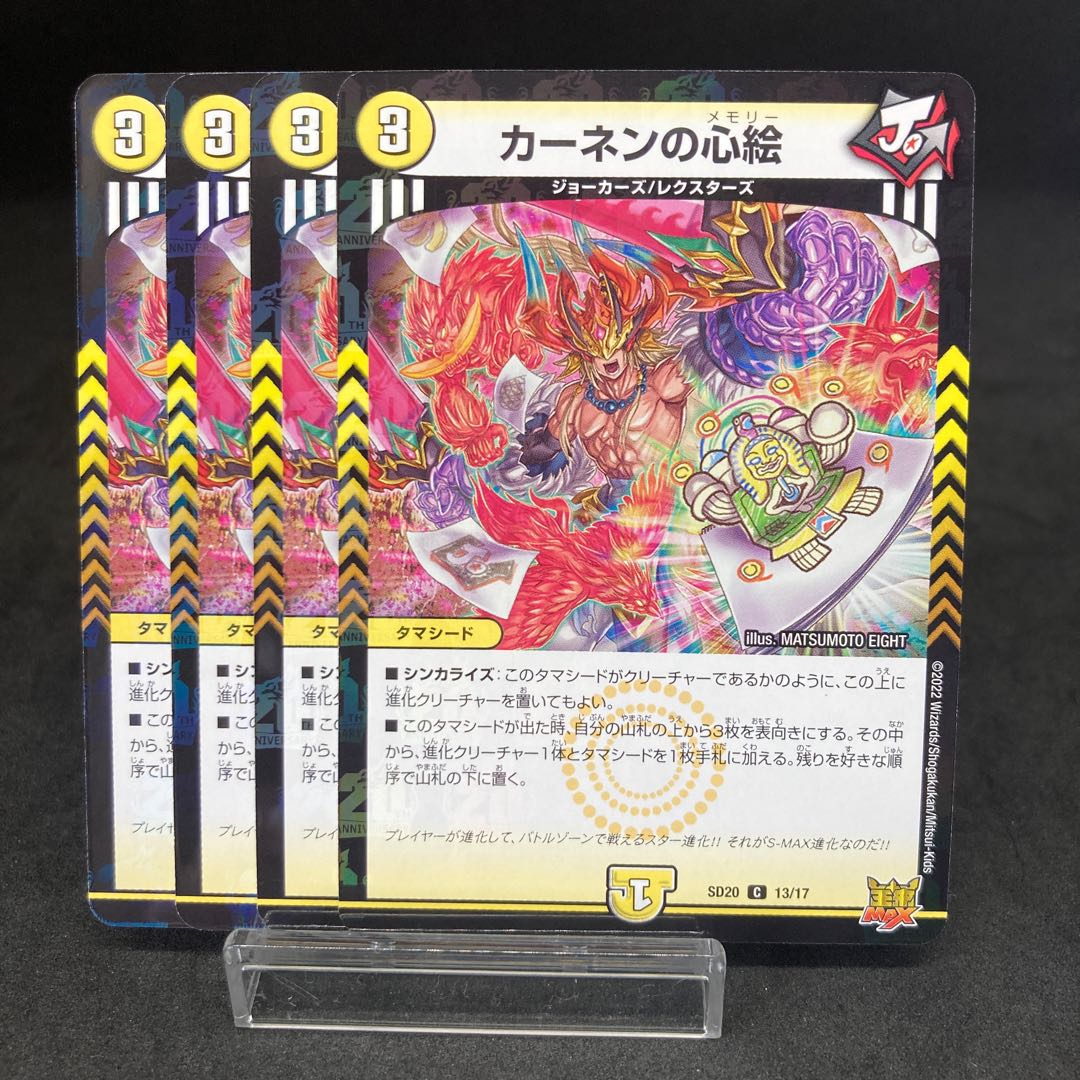 Exclusive Slotton's Heart Painting Kahnen's Heart Painting