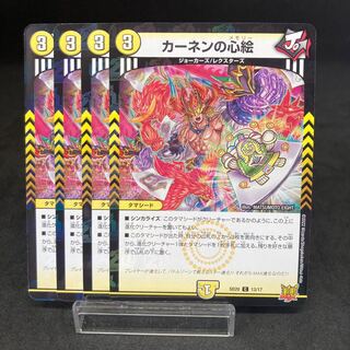 Exclusive Slotton's Heart Painting Kahnen's Heart Painting